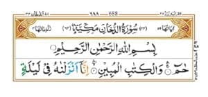 Surah Ad Dukhan