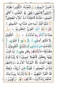 Surah Ad Dukhan