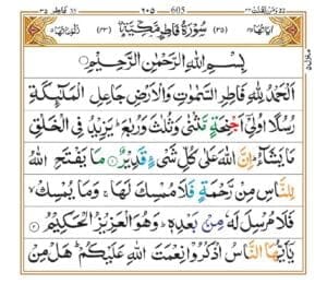 Surah Fatir