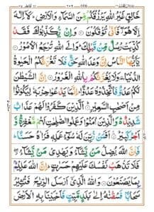 Surah Fatir