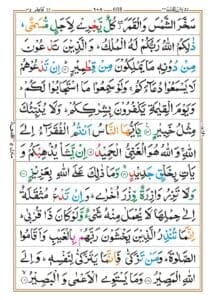 Surah Fatir