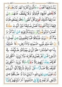 Surah Fatir