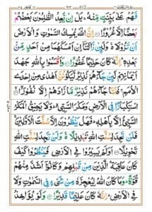Surah Fatir