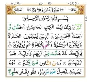 surah Luqman
