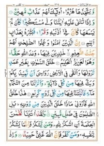 surah Luqman