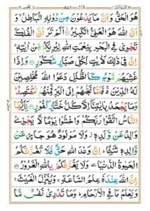 surah Luqman