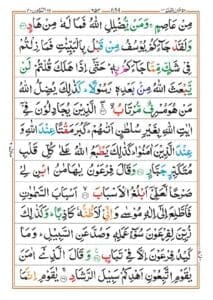 Surah Ghafir