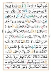 Surah Ghafir