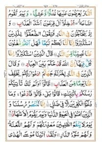 Surah Ghafir