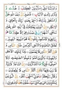 Surah Ghafir