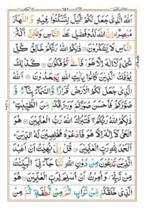 Surah Ghafir