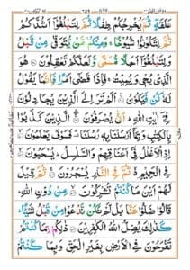 Surah Ghafir