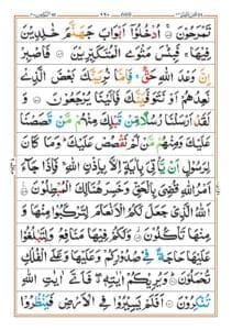 Surah Ghafir