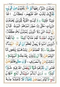 Surah An Nisa