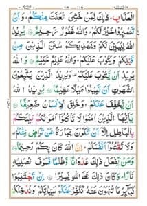 Surah An Nisa
