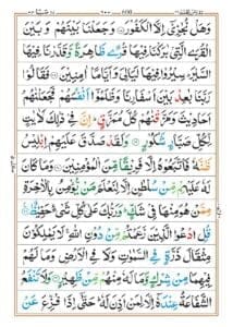 Surah Saba