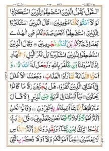 Surah Saba