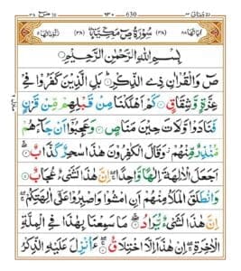 Surah Sad