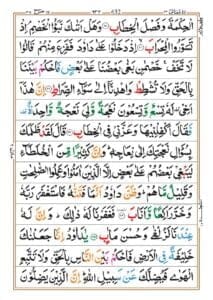 Surah Sad