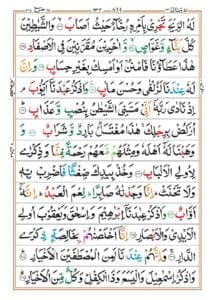 Surah Sad