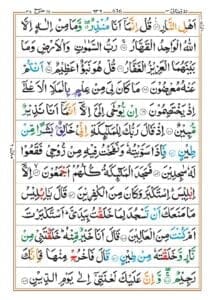 Surah Sad