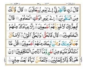 Surah Sad