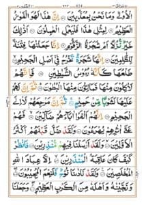 Surah Saffat