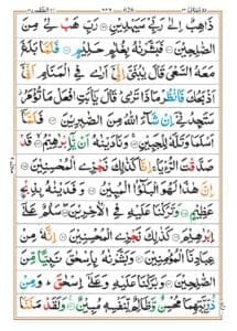 Surah Saffat