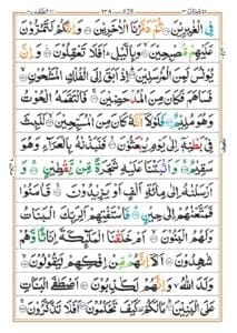 Surah Saffat