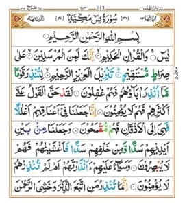 Surah Yaseen