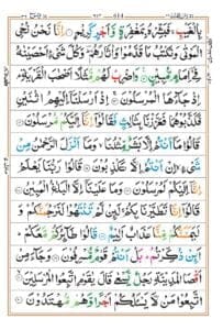 surah Yaseen