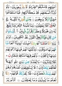surah Yaseen