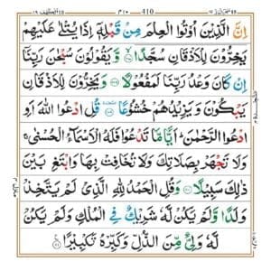 Surah Al Isra