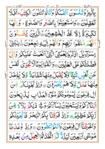 Surah Al Baqarah