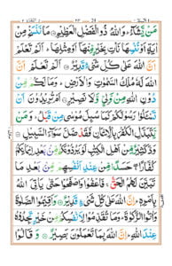 Surah Al Baqarah