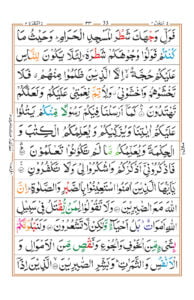 Surah Al Baqarah