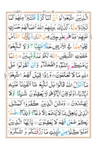 Surah Al Baqarah