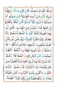 Surah Al Baqarah