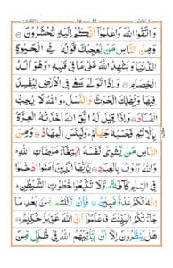 Surah Al Baqarah