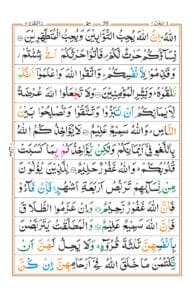 Surah Baqarah
