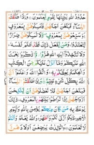 Surah Baqarah