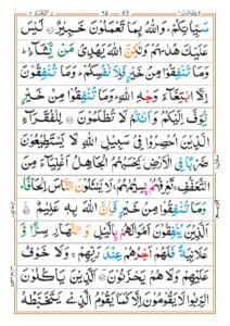 Surah Baqarah