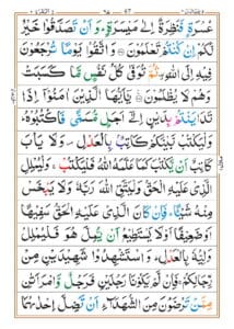 Surah Baqarah