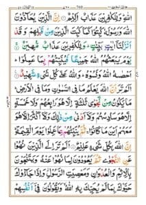Surah Al Mujadilah
