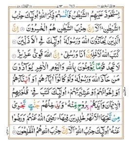Surah Al Mujadilah