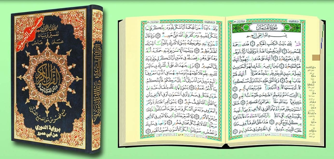 Tajweed Qur'an