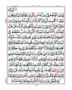 last 10 ayat of surah kahf