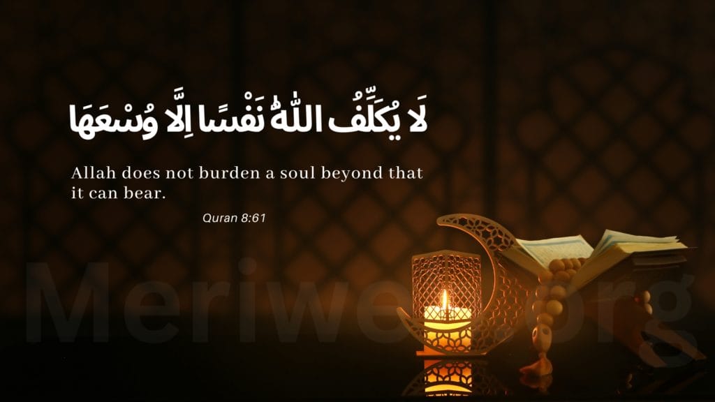 surah al baqarah verse 286