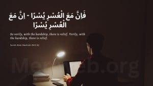 surah alam nashrah ayat-5-6