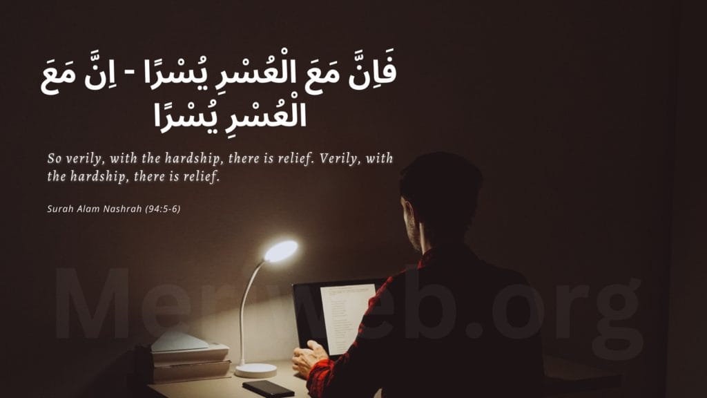 surah alam nashrah ayat-5-6
